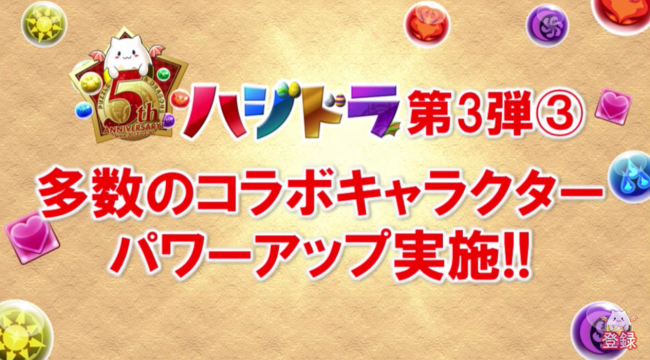 ハジドラ第三弾3