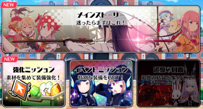 放課後ガールズトライブ　ガルトラ　攻略