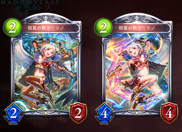 煌翼の戦士・リノの使いかた