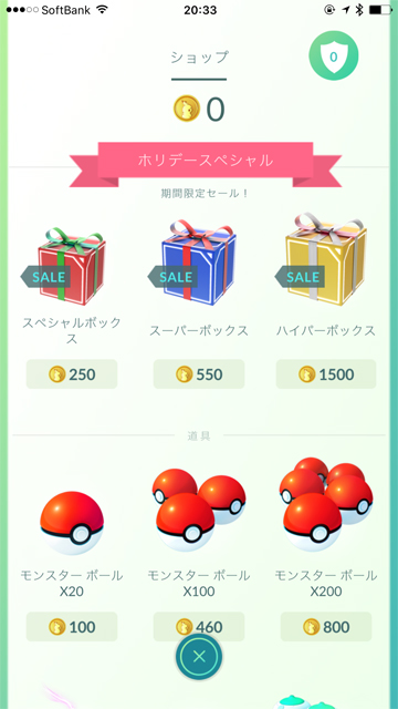 スマホゲーム ポケモンGO 年末年始イベント