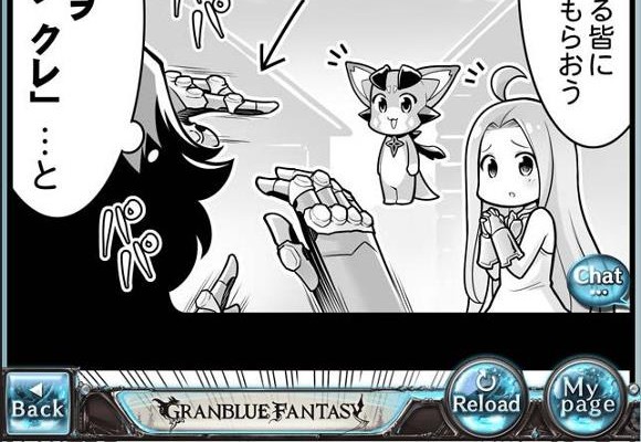 「ビィ」と「ルリア」にハンドサインで伝えようとしている「ランスロット」