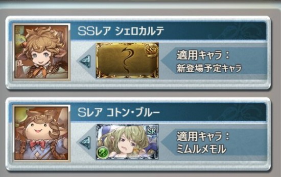 トライアルキャラのアビリティを更新。果たしてどうなる！？