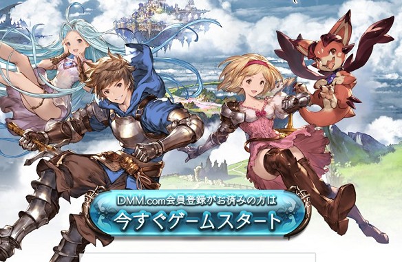 グラブル DMM版が配信開始
