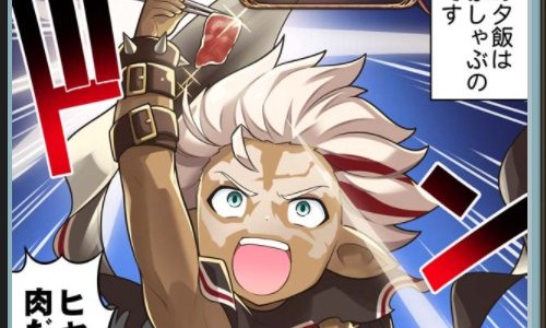 グラブル 漫画 687話