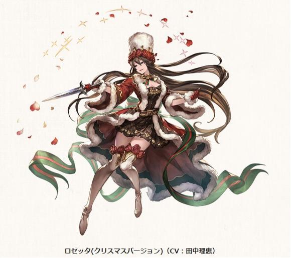 引用元：http://granbluefantasy.jp/pages/?p=10833