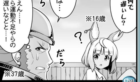 ぐらぶるっ！688話2コマ目。うまい言葉が見つからない！！