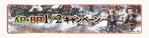 グラブル 討伐戦スケジュール