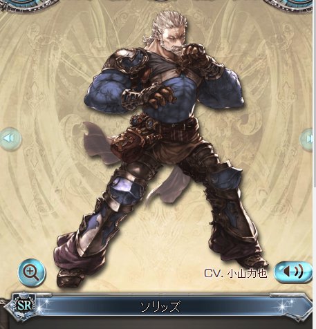 グランブルーファンタジー(グラブル)、光属性SR「ソリッズ」が入手できるイベントはどうなる！？