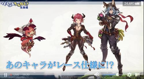 ビィやドランク、フツルフも新コスチュームに