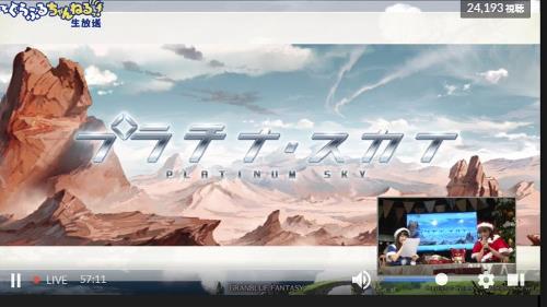 グランブルーファンタジー(グラブル)、新シナリオイベント「プラチナスカイ」を開催予定