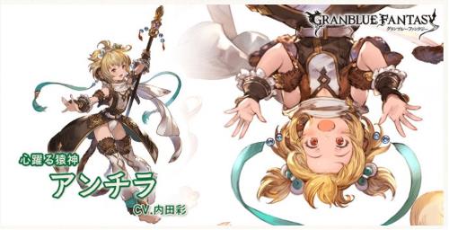 グランブルーファンタジー(グラブル)「年年歳歳」で仲間になるSR「アンチラ」の情報を公開！