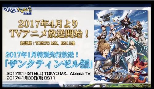 生放送「ぐらぶるちゃんねる！」にてテレビアニメの詳細を公開！