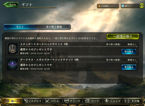 ダークネス・エボルヴパックチケット7枚、スタンダードカードパック6枚