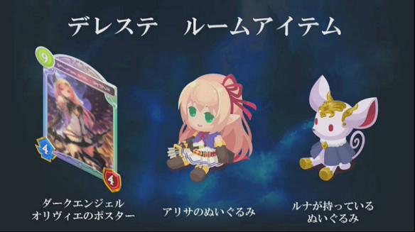 ルームアイテム3種