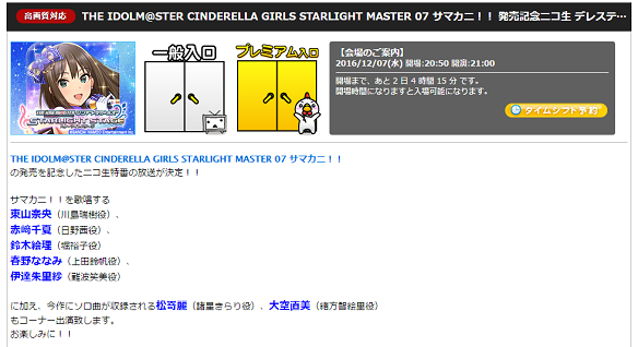 引用：http://live.nicovideo.jp/gate/lv282913969