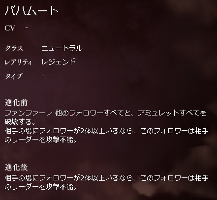 「バハムート降臨」特設サイト