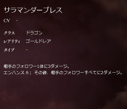 引用元：https://shadowverse.jp/cardpack/riseofbahamut/