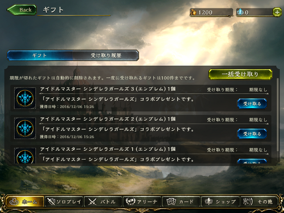 ギフトに直接配布