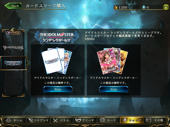 スリーブショップ