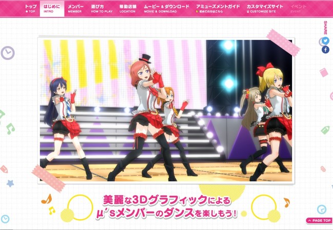 「スクフェスAC」3Dグラフィック