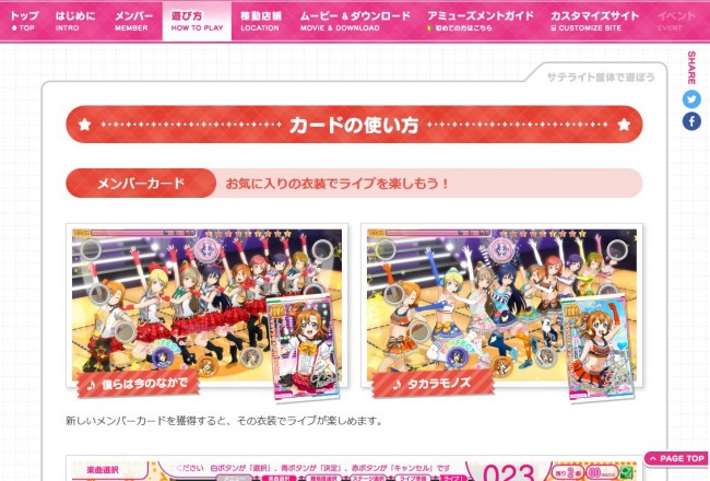 「スクフェスAC」お気に入りの衣装でライブ