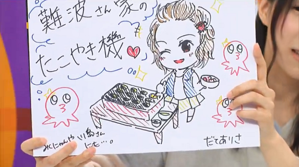 難波さん家のたこやき機イラスト