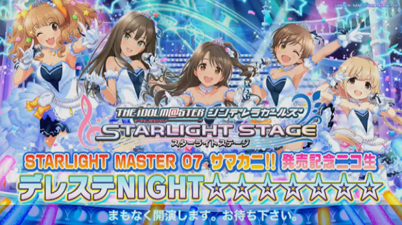 デレステNIGEHT 07 サマカニ！！