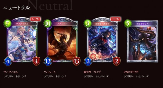 【シャドウバース】第3弾特設ページに新カード情報追加！「アルベール」や「ネフティス」などが公開！