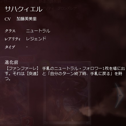 【シャドウバース】第3弾特設ページに新カード情報追加！「アルベール」や「ネフティス」などが公開！