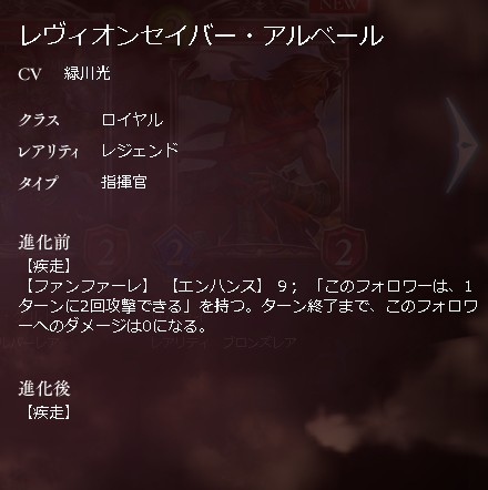 【シャドウバース】第3弾特設ページに新カード情報追加！「アルベール」や「ネフティス」などが公開！