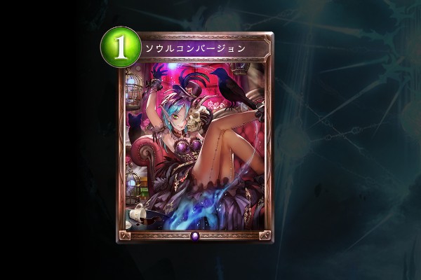 【シャドウバース】