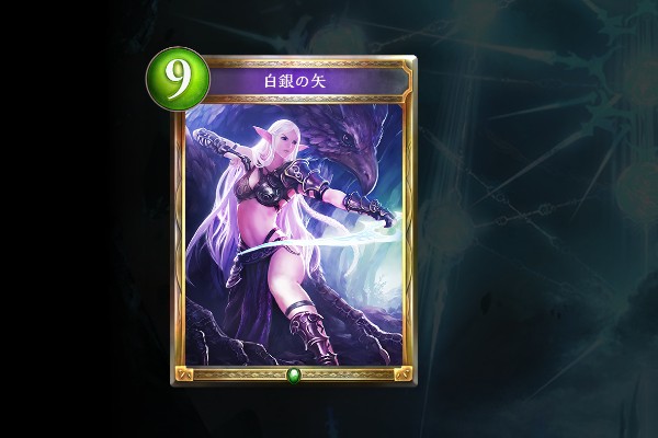 シャドウバース　新カード