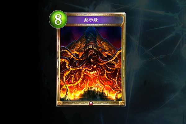 新カード　コンボ