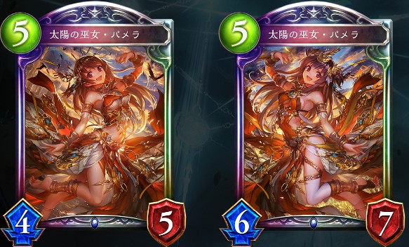 太陽の巫女パメラ