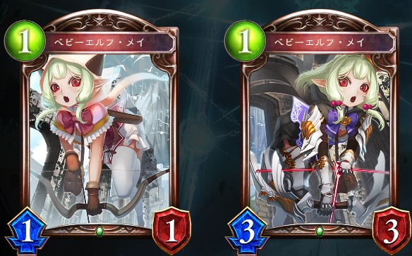 ベビーエルフ・メイ