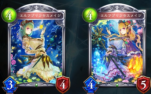 エルフプリンセスメイジ