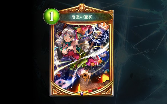 引用元：https://shadowverse-portal.com/card/101532010