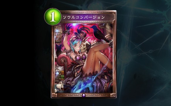 引用元：https://shadowverse-portal.com/card/101514010