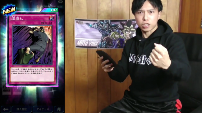 スマホゲーム　遊戯王デュエルリンクス