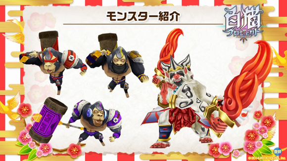 白猫　2017お正月イベントのステージ敵キャラ