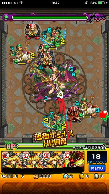 モンスト覇者の塔23階無課金攻略