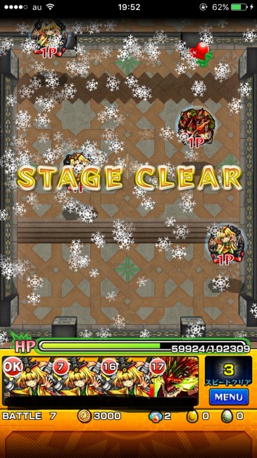 モンスト覇者の塔23階無課金攻略