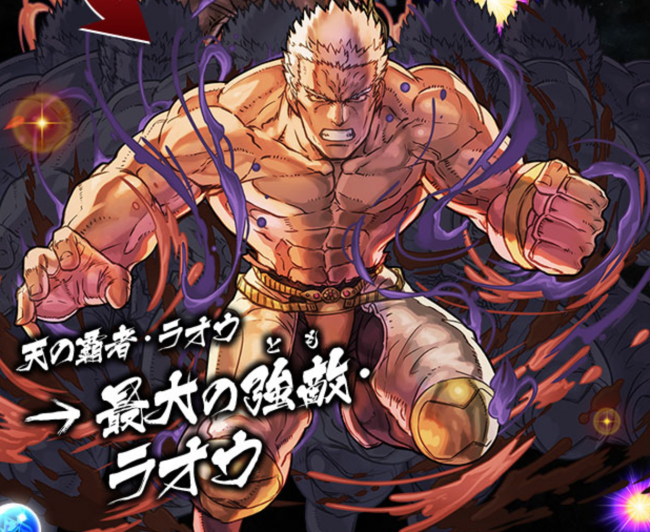 パズドラ　最大の強敵・ラオウ