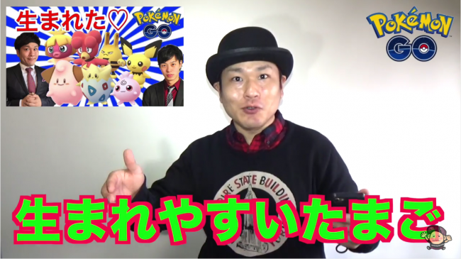 スマホゲーム　ポケモンGO