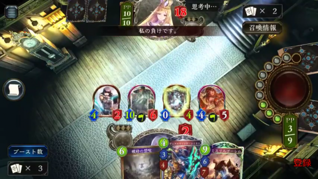 スマホゲーム　シャドウバース