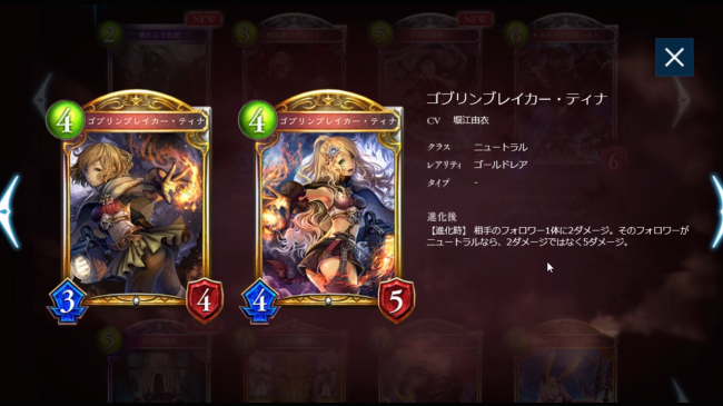 スマホゲーム　シャドウバース