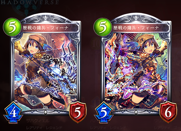 シャドウバース 歴戦の傭兵・フィーナ