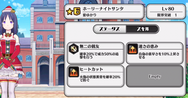 放課後ガールズトライブ　ガルトラ　攻略