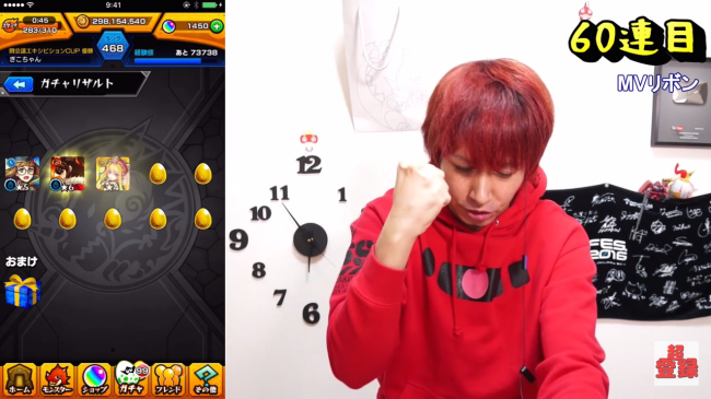 スマホゲーム　モンスト