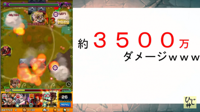 スマホゲーム　モンスト